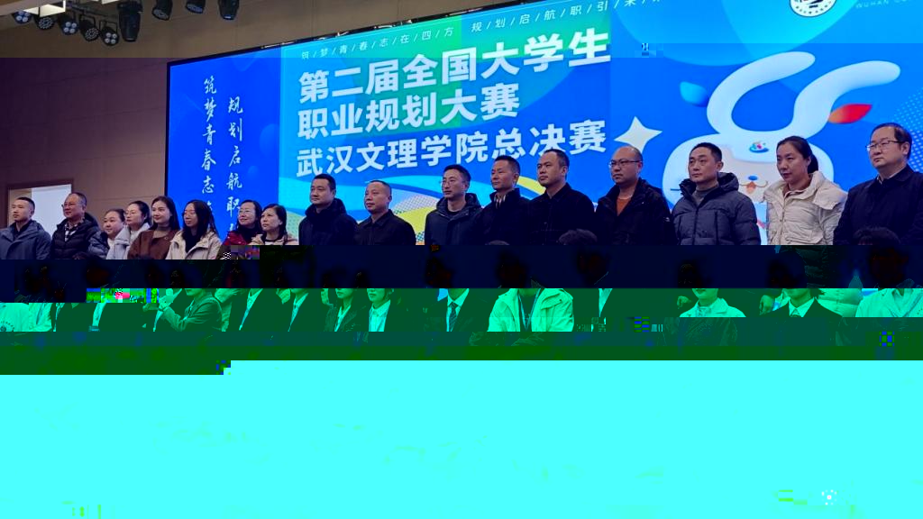 祝賀！我院在《第二屆全國大學生職業規劃大賽》校賽中摘得“優秀組織獎”1項，銀獎2項，銅獎3項