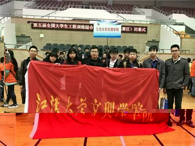 第五屆全國大學生工程訓練應用能力大賽